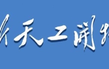世界最小原子钟装进低轨卫星