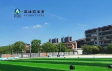 亲测整理：塑胶跑道制造商口碑分享