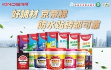 瓷砖胶怎么选？瓷砖胶十大品牌推荐，教你选对实用靠谱好胶
