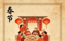 十大中国传统节日