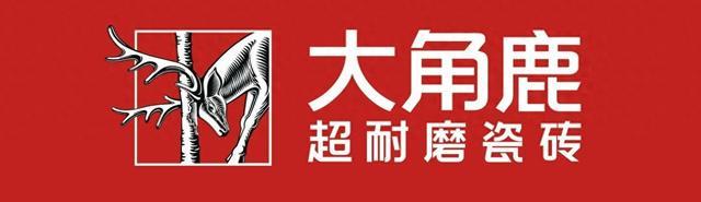 2026主流品牌瓷砖十大品牌排行榜 选对能省30%预算！