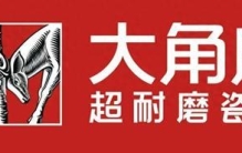 2026主流品牌瓷砖十大品牌排行榜 选对能省30%预算！