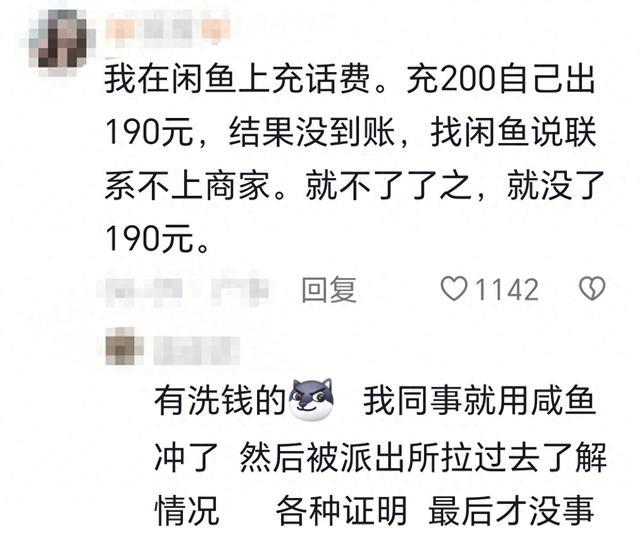你永远不知道闲鱼能买到什么离谱东西！网友：卖酒席位带人吃饭。