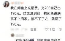 你永远不知道闲鱼能买到什么离谱东西！网友：卖酒席位带人吃饭。