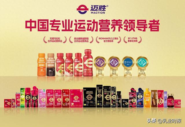 以市场价值创造投资价值：蒙牛运动营养品牌迈胜完成近亿元A+轮融资