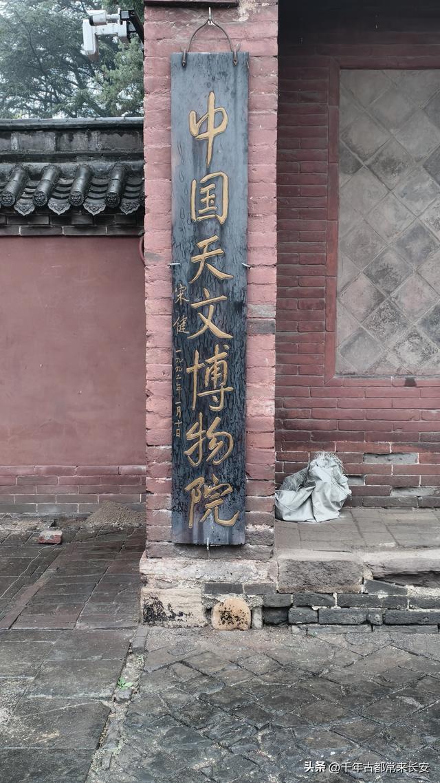 “立竿见影”典故来源地——中国天文博物院河南登封告成镇观星台