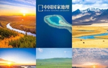 9张图，领略中国地理版图之最！