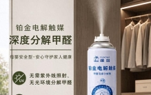 母婴家庭除甲醛要花多少钱？5款产品年均使用成本算给你看