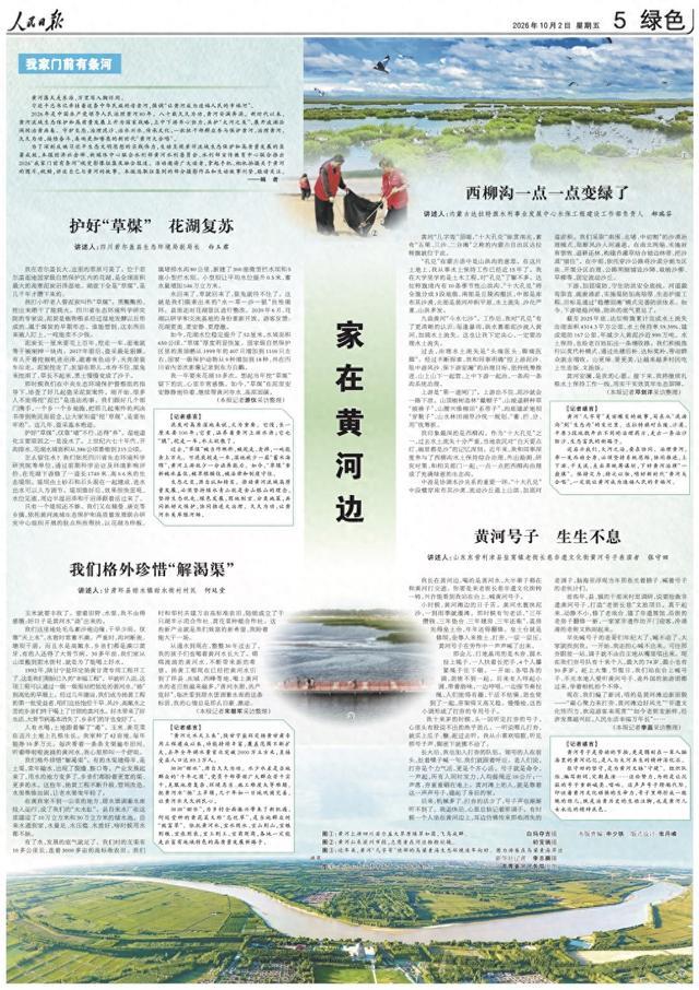 家在黄河边什么感受?这几个故事告诉你黄河的变化