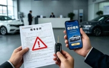 假期出行，千万要避开这些租车行业的坑