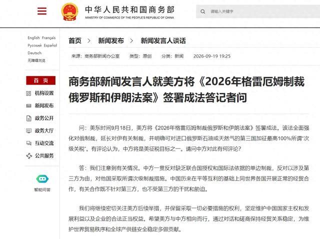 美方明确最高加征100%关税,中方回应