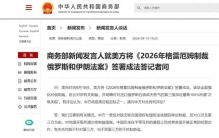 美方明确最高加征100%关税，中方回应