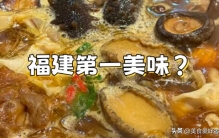 福建 10 大美食排名：海蛎煎仅排第 3，第一名全国都听过！