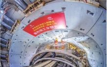 世界最长海底公路隧道完成盾构掘进