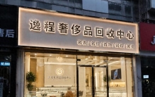 国庆卖包避坑！海口龙华美兰秀英琼山闲置包包出手，小心商家放大缺陷压低报价，优选正规回收店铺【交易保留凭据，估价客观可查】