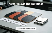反手胶皮重1克，转换慢半拍？实测5款胶皮，W968反手最优解找到了