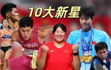 13岁破纪录，19岁狂揽7金！中国亚运10大新星来了，洛杉矶要变天