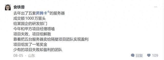大模型一体机,开始缩水了