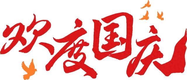 10月1日,海南科技馆用一场科学盛宴为祖国庆生!