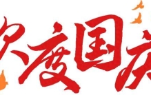 10月1日，海南科技馆用一场科学盛宴为祖国庆生！