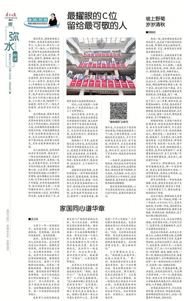 最耀眼的C位，留给最可敬的人