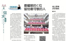 最耀眼的C位，留给最可敬的人