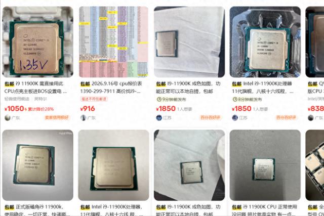 三四百的至强 W-1370P 标称“i9-11900K 平替”？主板其实是大坑！