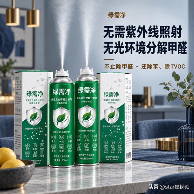 母婴家庭除甲醛只看甲醛够吗?五款产品多污染物协同治理能力解析
