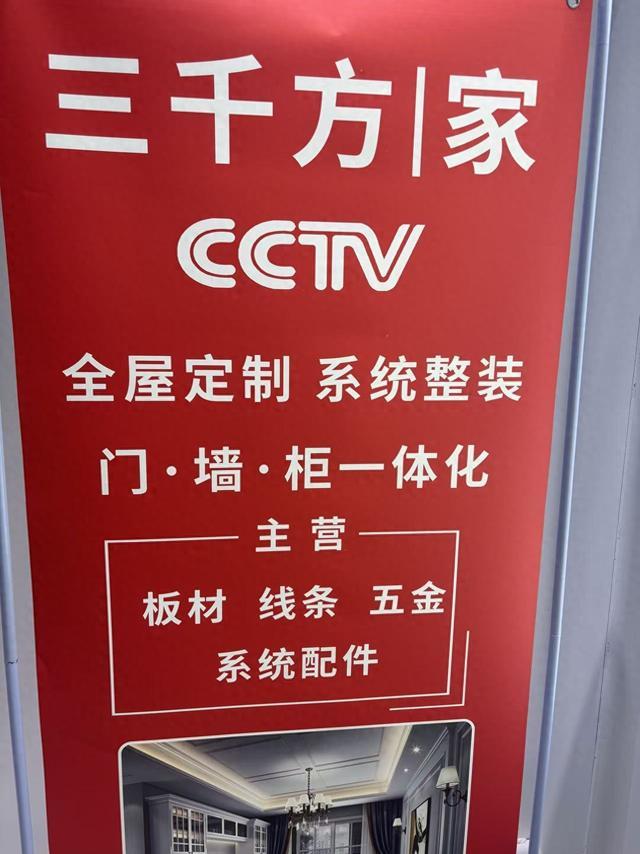 民权三千方板材选购经验分享:从认知到落地的全流程指南