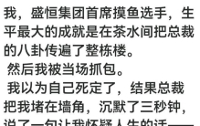 完：我在公司八卦总裁要娶秘书。结果我成了他的秘书