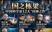 当国之脊梁站上时代C位，民族的精神正在回归