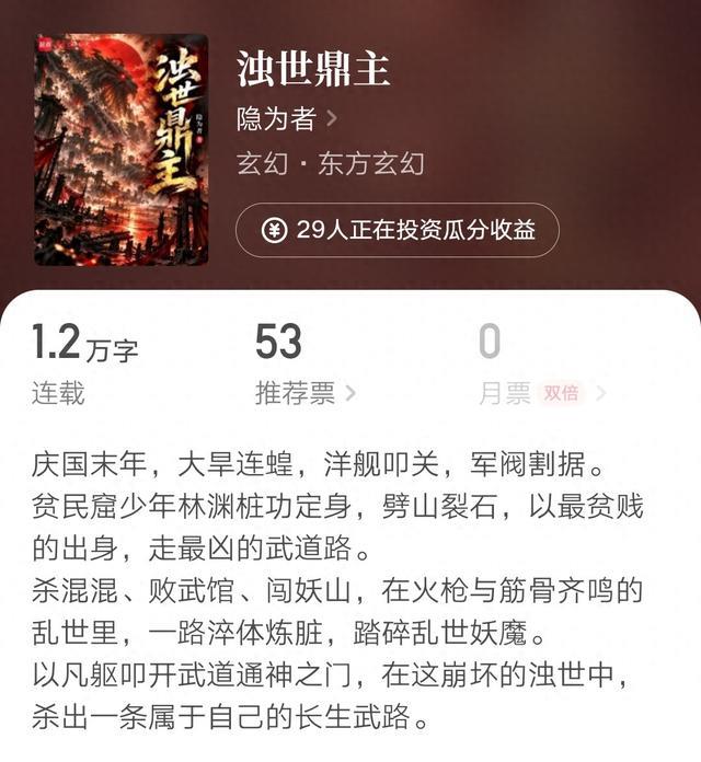 大神隐为者新书《浊世鼎主》上线，朕即天命、娱乐圈严厉父亲完结