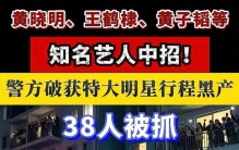 明星行程黑产的隐秘真相：零黑客技术，就能拖走3000人的隐私