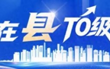 在“县”T0级丨济南高新区：原料全球第一，“泉城美港”凭什么剑指第三极？