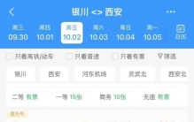 铁路12306不止可以买票，还有这些超实用的功能！