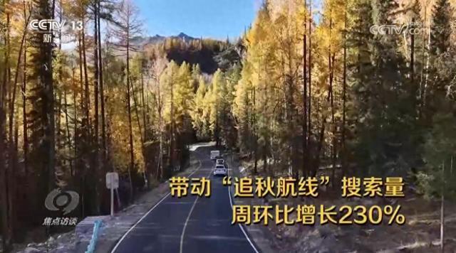 国庆假期丰富游玩体验 多元场景激发消费活力