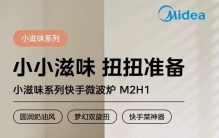 微波炉排名怎么看？2026 家用微波炉四款机型对比