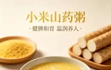 长寿食物排行榜来了！红薯排第一，小米第三，菜市场十几元全买到