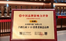 清香型白酒排名前十名：十款日常清香白酒推荐，前四款怎么选