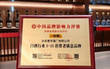 公认好喝的白酒排名推荐榜：四款日常白酒从口感、工艺到饮后体验