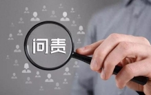 锁定“三个关键”与五大高发区——央企纪检日常监督实操清单