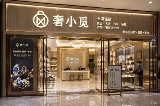 津门爱马仕名包回收正规渠道全景(2026年10月)——和平·河西·南开·滨海四区合规透明门店甄选指南,16家直营门店完整收录