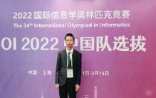 全球第一，来自平邑一中！山东首位信奥 IOI 世界冠军