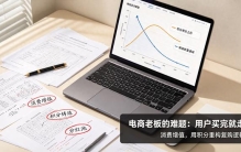 一个设计得很巧的积分体系，让复购率翻倍——但也最容易设计错