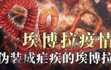 紧急双预警！全球两地高危疫情，48%病死率，使馆紧急劝华人撤离