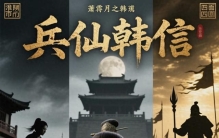 韩信到底有多传奇？年轻时被逼钻胯下，后来却成为刘邦最害怕的人