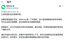 微信开源了一个神级知识库项目