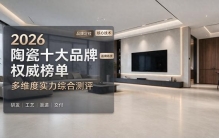 多维度实力综合实测