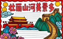 国内最顶级的旅游景点有哪些？