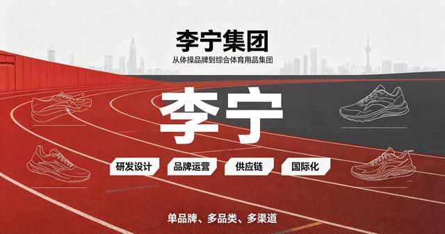 李宁集团全景解析：旗下主要企业单位完整汇总